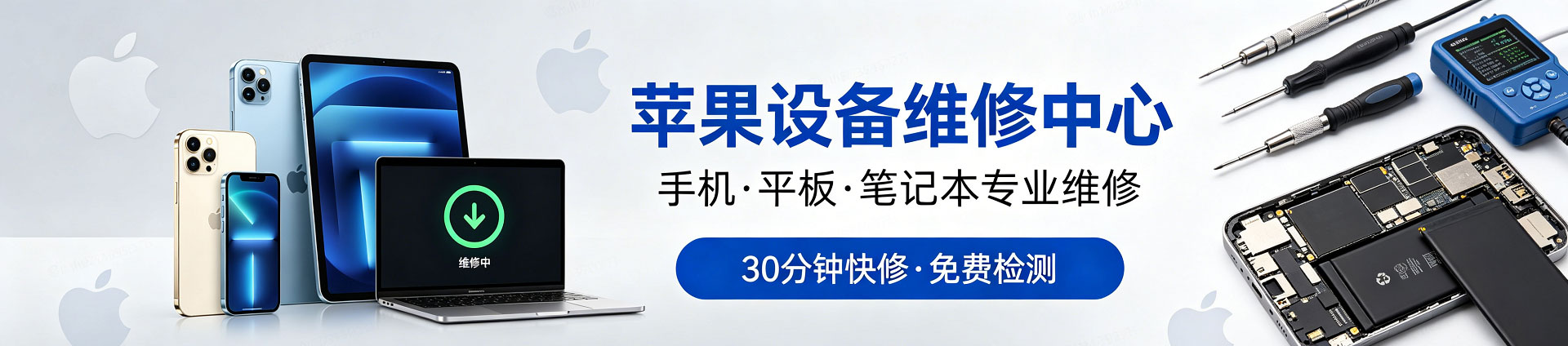 上高苹果手机维修服务地址查询